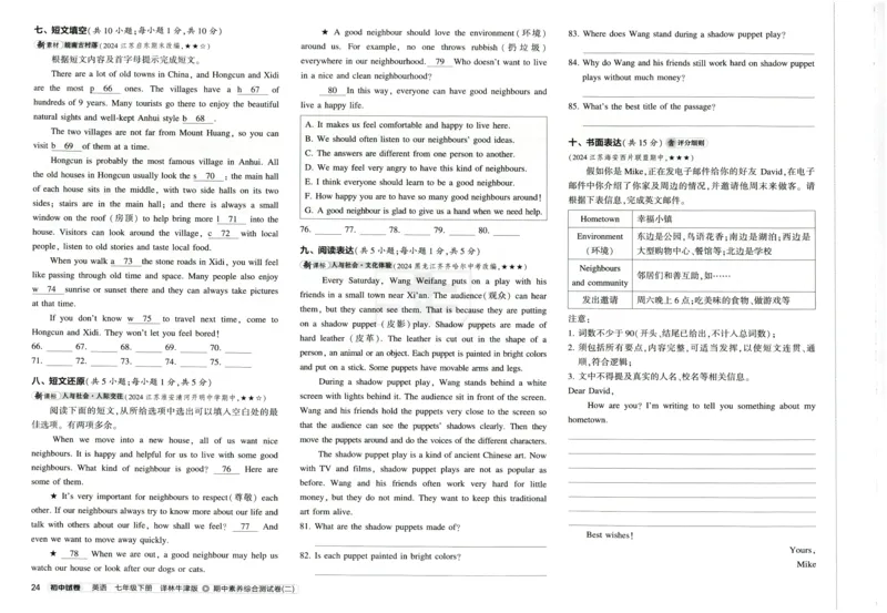 2025春53初中试卷英语译林牛津版八年级下册_初中全科电子版试卷练习试题_初中全科《53中考试卷》2025版（多版本）_2025春53初中试卷英语译林牛津版78年级下册(1)