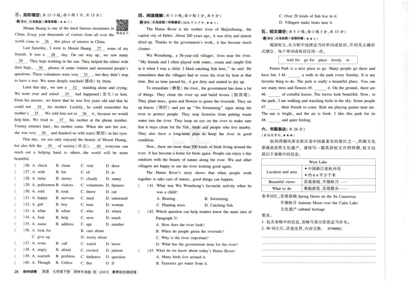 2025春53初中试卷英语译林牛津版八年级下册_初中全科电子版试卷练习试题_初中全科《53中考试卷》2025版（多版本）_2025春53初中试卷英语译林牛津版78年级下册(1)
