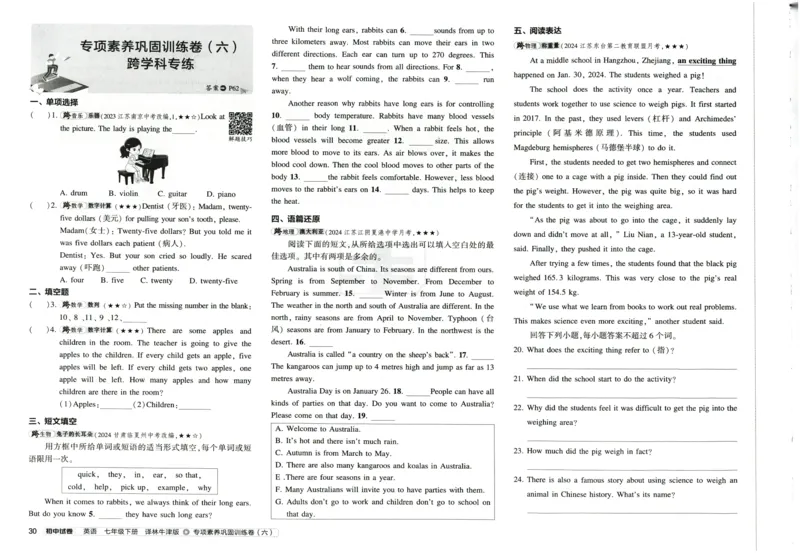 2025春53初中试卷英语译林牛津版八年级下册_初中全科电子版试卷练习试题_初中全科《53中考试卷》2025版（多版本）_2025春53初中试卷英语译林牛津版78年级下册(1)