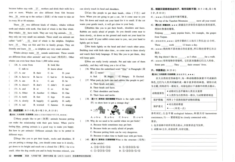 2025春53初中试卷英语译林牛津版八年级下册_初中全科电子版试卷练习试题_初中全科《53中考试卷》2025版（多版本）_2025春53初中试卷英语译林牛津版78年级下册(1)