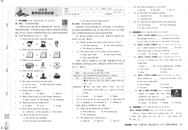 2025春53初中试卷英语译林牛津版八年级下册_初中全科电子版试卷练习试题_初中全科《53中考试卷》2025版（多版本）_2025春53初中试卷英语译林牛津版78年级下册(1)