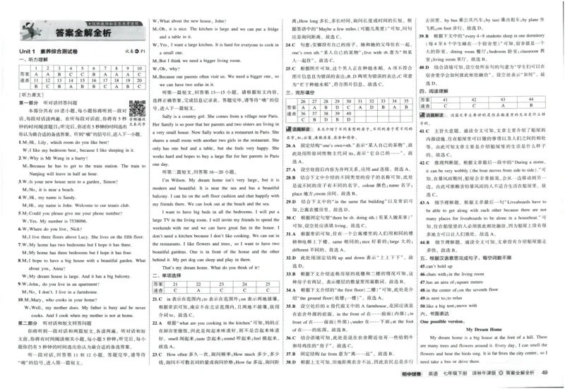 2025春53初中试卷英语译林牛津版八年级下册_初中全科电子版试卷练习试题_初中全科《53中考试卷》2025版（多版本）_2025春53初中试卷英语译林牛津版78年级下册(1)