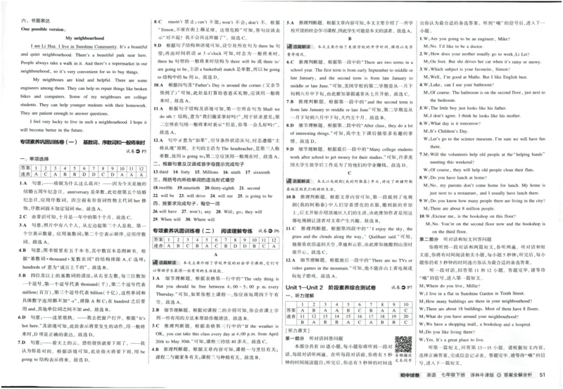 2025春53初中试卷英语译林牛津版八年级下册_初中全科电子版试卷练习试题_初中全科《53中考试卷》2025版（多版本）_2025春53初中试卷英语译林牛津版78年级下册(1)