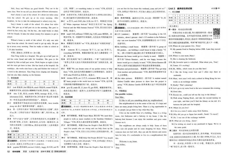 2025春53初中试卷英语译林牛津版八年级下册_初中全科电子版试卷练习试题_初中全科《53中考试卷》2025版（多版本）_2025春53初中试卷英语译林牛津版78年级下册(1)