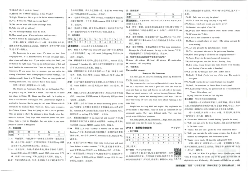 2025春53初中试卷英语译林牛津版八年级下册_初中全科电子版试卷练习试题_初中全科《53中考试卷》2025版（多版本）_2025春53初中试卷英语译林牛津版78年级下册(1)