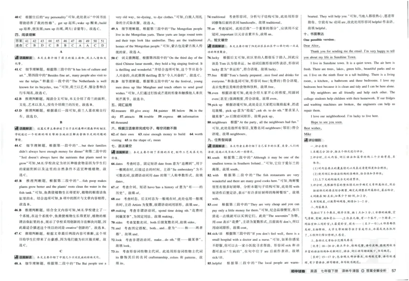 2025春53初中试卷英语译林牛津版八年级下册_初中全科电子版试卷练习试题_初中全科《53中考试卷》2025版（多版本）_2025春53初中试卷英语译林牛津版78年级下册(1)
