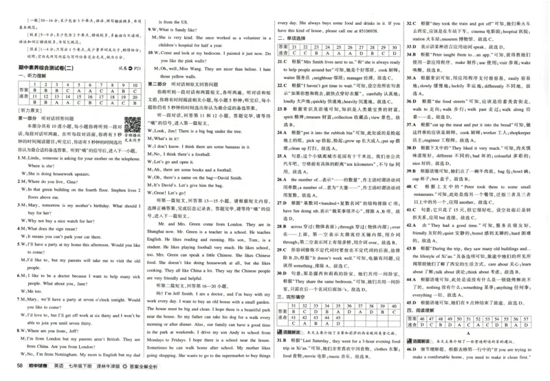 2025春53初中试卷英语译林牛津版八年级下册_初中全科电子版试卷练习试题_初中全科《53中考试卷》2025版（多版本）_2025春53初中试卷英语译林牛津版78年级下册(1)