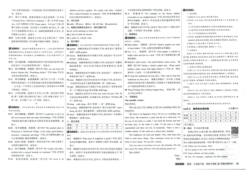 2025春53初中试卷英语译林牛津版八年级下册_初中全科电子版试卷练习试题_初中全科《53中考试卷》2025版（多版本）_2025春53初中试卷英语译林牛津版78年级下册(1)