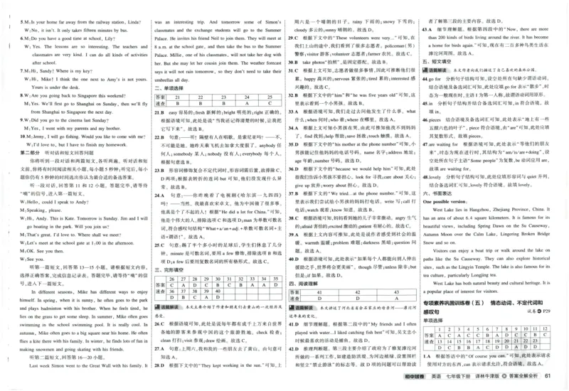 2025春53初中试卷英语译林牛津版八年级下册_初中全科电子版试卷练习试题_初中全科《53中考试卷》2025版（多版本）_2025春53初中试卷英语译林牛津版78年级下册(1)