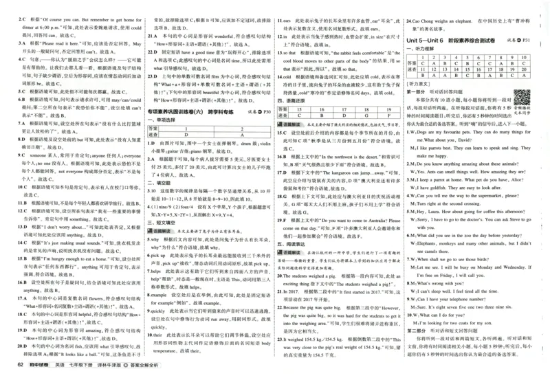 2025春53初中试卷英语译林牛津版八年级下册_初中全科电子版试卷练习试题_初中全科《53中考试卷》2025版（多版本）_2025春53初中试卷英语译林牛津版78年级下册(1)