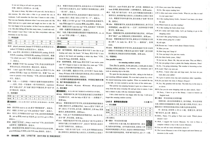 2025春53初中试卷英语译林牛津版八年级下册_初中全科电子版试卷练习试题_初中全科《53中考试卷》2025版（多版本）_2025春53初中试卷英语译林牛津版78年级下册(1)