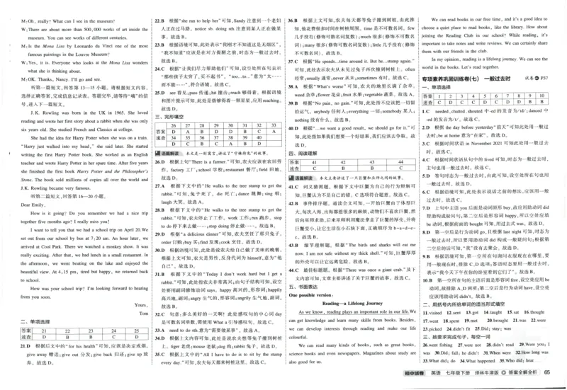 2025春53初中试卷英语译林牛津版八年级下册_初中全科电子版试卷练习试题_初中全科《53中考试卷》2025版（多版本）_2025春53初中试卷英语译林牛津版78年级下册(1)