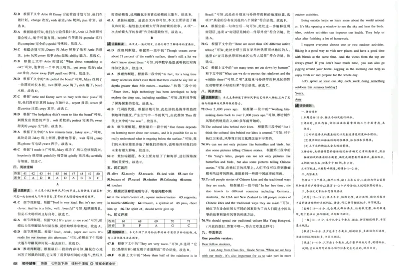 2025春53初中试卷英语译林牛津版八年级下册_初中全科电子版试卷练习试题_初中全科《53中考试卷》2025版（多版本）_2025春53初中试卷英语译林牛津版78年级下册(1)