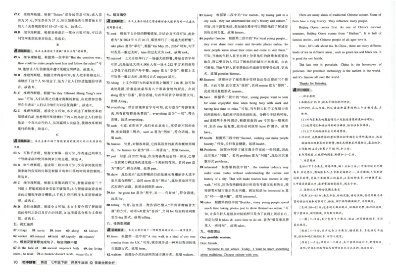 2025春53初中试卷英语译林牛津版八年级下册_初中全科电子版试卷练习试题_初中全科《53中考试卷》2025版（多版本）_2025春53初中试卷英语译林牛津版78年级下册(1)