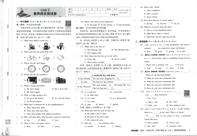 2025春53初中试卷英语译林牛津版八年级下册_初中全科电子版试卷练习试题_初中全科《53中考试卷》2025版（多版本）_2025春53初中试卷英语译林牛津版78年级下册(1)