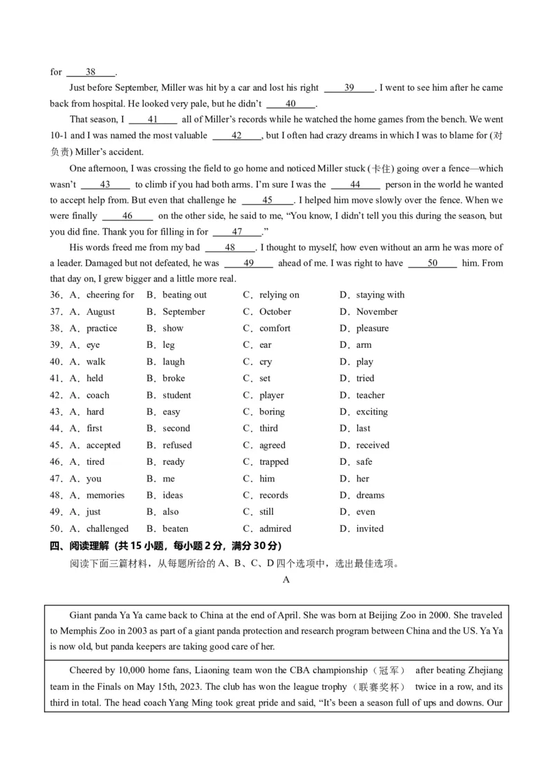 2024年中考押题预测卷（湖北武汉卷）-英语（考试版A4）_初中全科电子版试卷练习试题_英语_2024中考模拟题英语(1)_押题预测