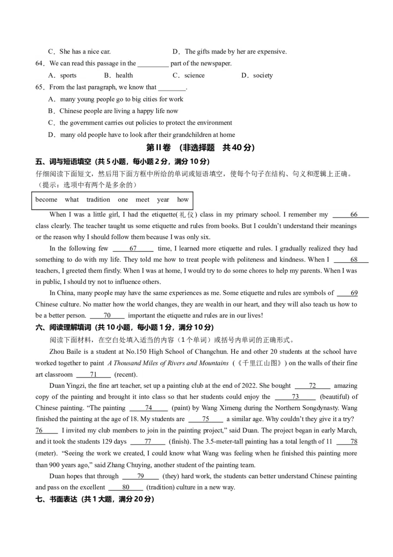 2024年中考押题预测卷（湖北武汉卷）-英语（考试版A4）_初中全科电子版试卷练习试题_英语_2024中考模拟题英语(1)_押题预测