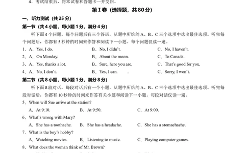 2024年中考押题预测卷（湖北武汉卷）-英语（考试版A4）_初中全科电子版试卷练习试题_英语_2024中考模拟题英语(1)_押题预测