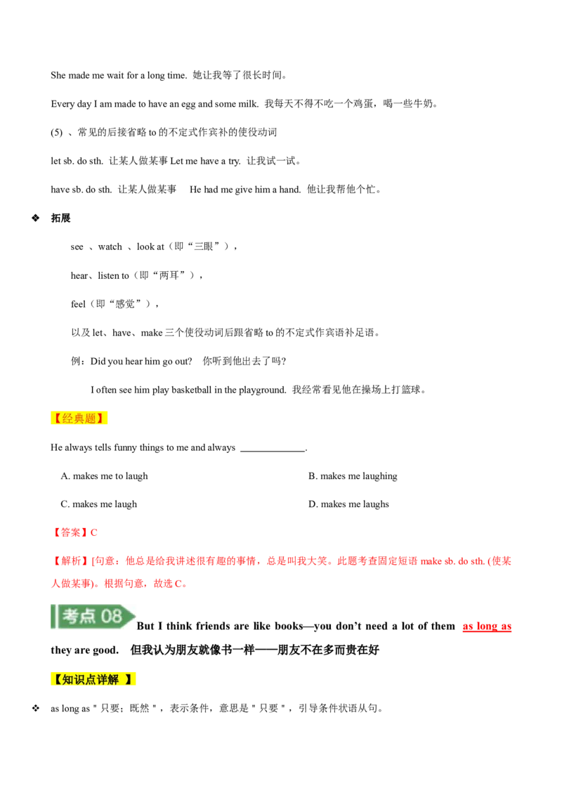 Unit3知识讲解-2023-2024学年八年级英语上册基础知识专项讲练（人教版）_初中全科电子版试卷练习试题_英语_8年级上册-初中人教版英语_人教英语八年级上专项练习（044份）