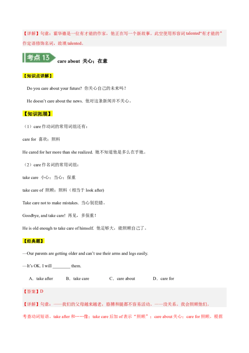 Unit3知识讲解-2023-2024学年八年级英语上册基础知识专项讲练（人教版）_初中全科电子版试卷练习试题_英语_8年级上册-初中人教版英语_人教英语八年级上专项练习（044份）
