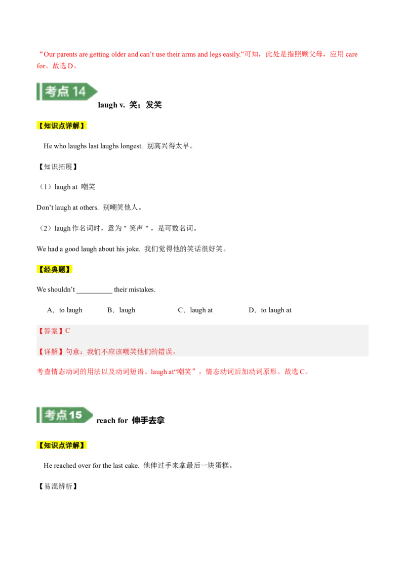 Unit3知识讲解-2023-2024学年八年级英语上册基础知识专项讲练（人教版）_初中全科电子版试卷练习试题_英语_8年级上册-初中人教版英语_人教英语八年级上专项练习（044份）
