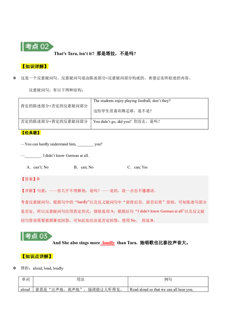 Unit3知识讲解-2023-2024学年八年级英语上册基础知识专项讲练（人教版）_初中全科电子版试卷练习试题_英语_8年级上册-初中人教版英语_人教英语八年级上专项练习（044份）