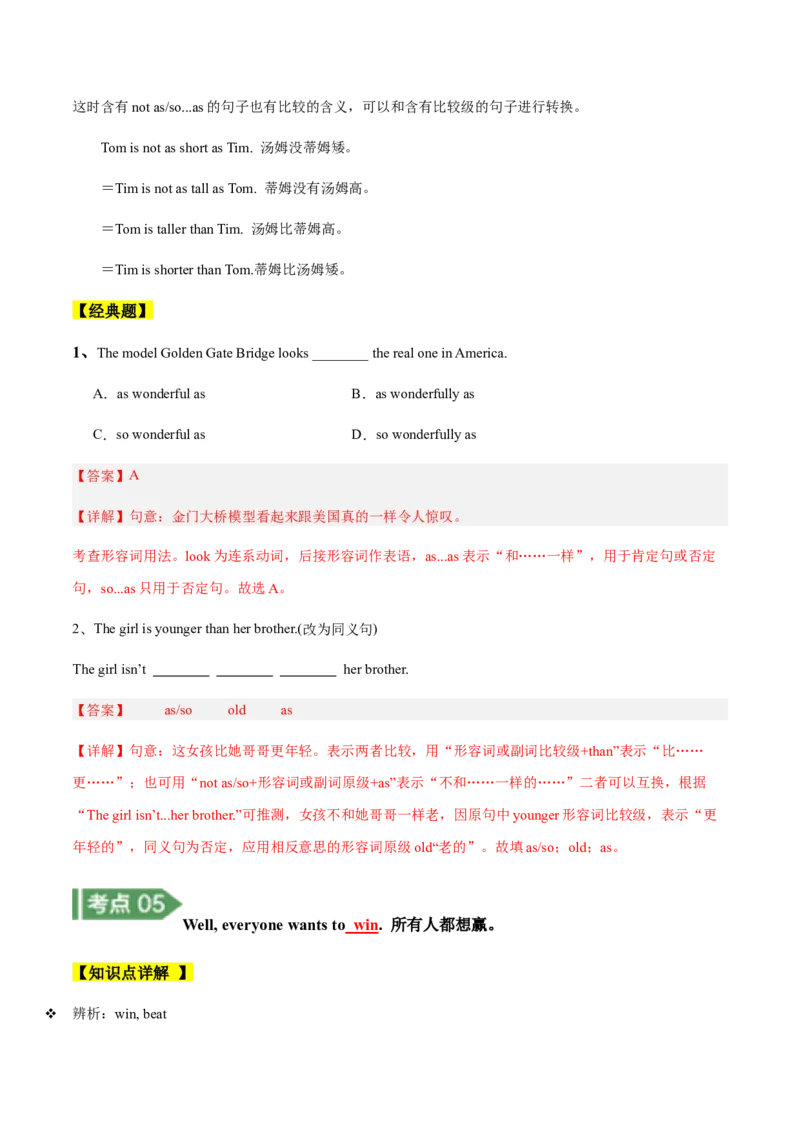 Unit3知识讲解-2023-2024学年八年级英语上册基础知识专项讲练（人教版）_初中全科电子版试卷练习试题_英语_8年级上册-初中人教版英语_人教英语八年级上专项练习（044份）