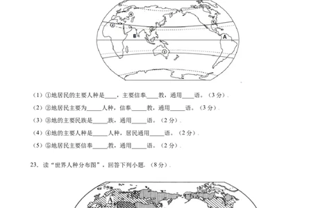 4.2世界的语言和宗教-七年级地理上册课后培优练（人教版）（原卷版）_初中全科电子版试卷练习试题_地理_人教地理7上试题试卷_人教地理7年级上课时练习28份_第2套课时练习