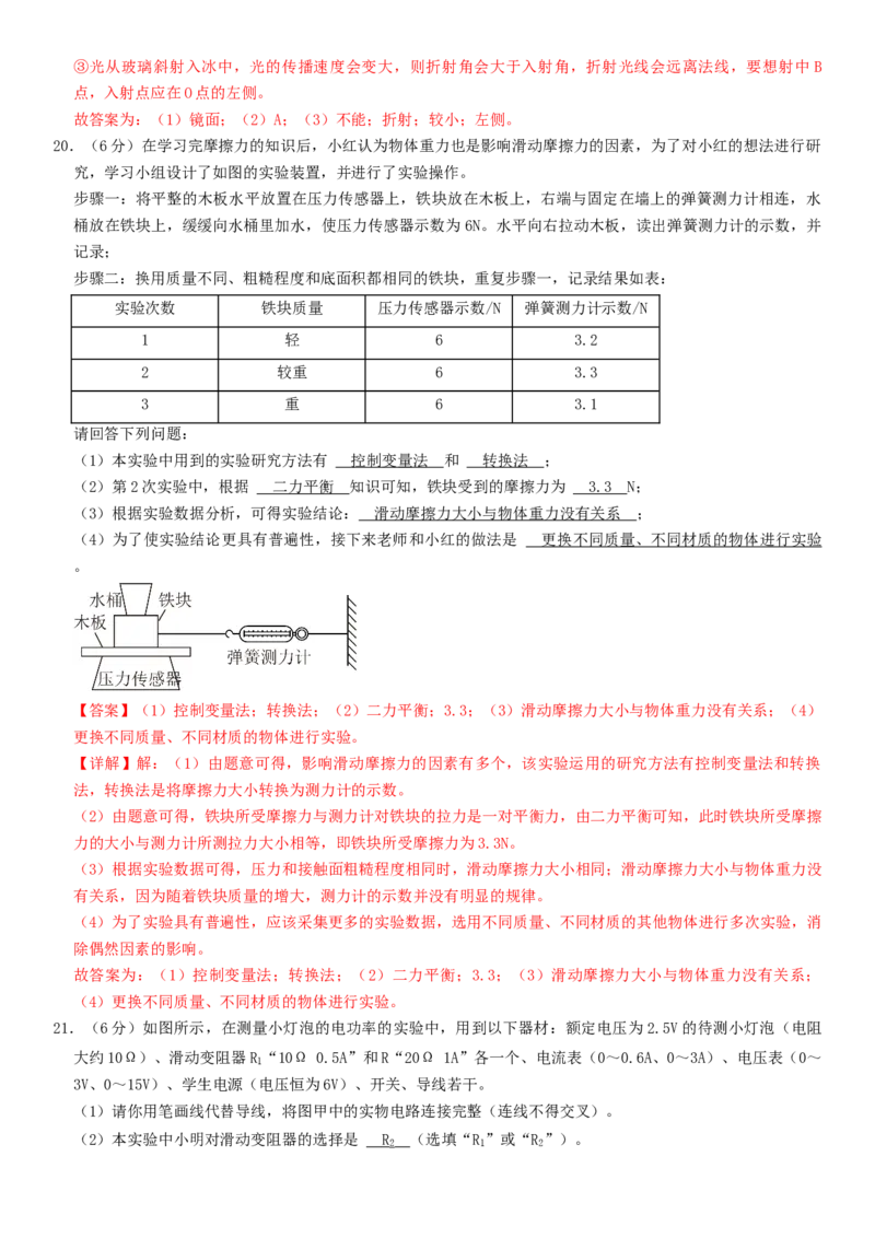 2024年中考押题预测卷01（辽宁卷）-物理（全解全析）_初中全科电子版试卷练习试题_物理_2024中考模拟题物理(1)_押题预测