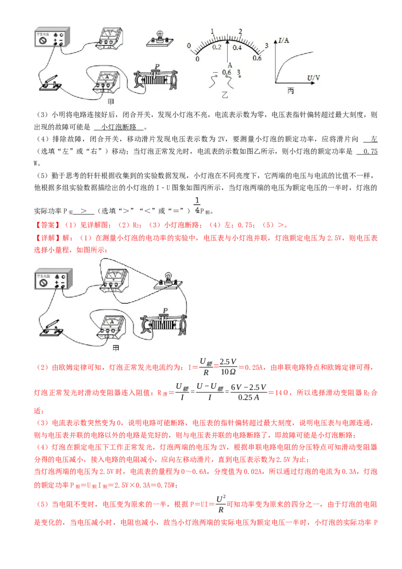 2024年中考押题预测卷01（辽宁卷）-物理（全解全析）_初中全科电子版试卷练习试题_物理_2024中考模拟题物理(1)_押题预测