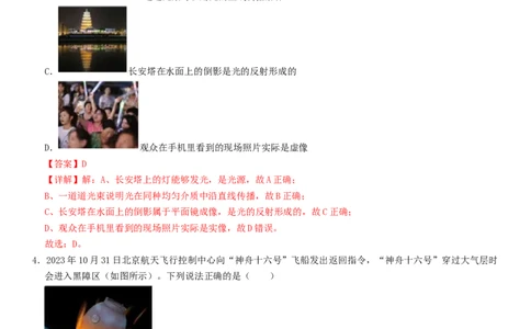 2024年中考押题预测卷01（辽宁卷）-物理（全解全析）_初中全科电子版试卷练习试题_物理_2024中考模拟题物理(1)_押题预测