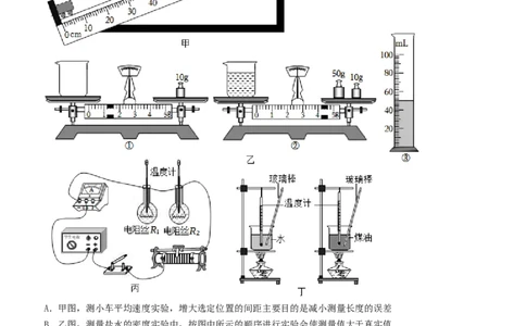 2024年中考押题预测卷01（辽宁卷）-物理（全解全析）_初中全科电子版试卷练习试题_物理_2024中考模拟题物理(1)_押题预测
