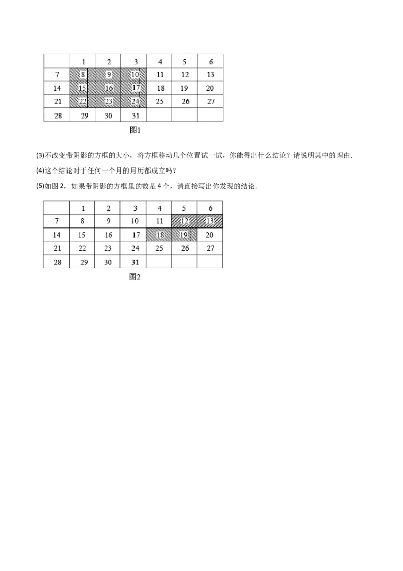 专题07一元一次方程实际应用的六种考法（原卷版）（人教版）_初中全科电子版试卷练习试题_数学_7上初中人教版数学练习、试卷24新版已更新_专题（第2套）09份