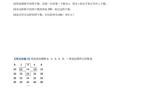 专题07一元一次方程实际应用的六种考法（原卷版）（人教版）_初中全科电子版试卷练习试题_数学_7上初中人教版数学练习、试卷24新版已更新_专题（第2套）09份