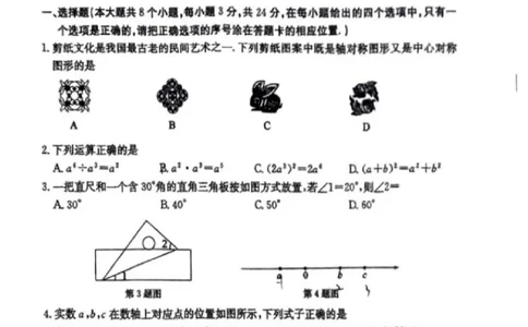 2023山东菏泽数学试卷(图片版)_山东历年中考真题_山东省历年中考真题2013~2024_初中数学历年真题（2013-2024）