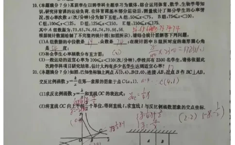 2023山东菏泽数学试卷(图片版)_山东历年中考真题_山东省历年中考真题2013~2024_初中数学历年真题（2013-2024）