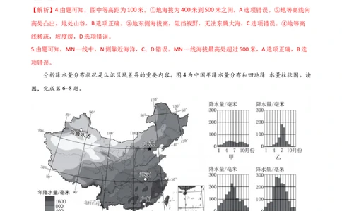 2024年中考押题预测卷01（北京卷）-地理（全解全析）_初中全科电子版试卷练习试题_地理_2024中考模拟题地理(1)_押题预测