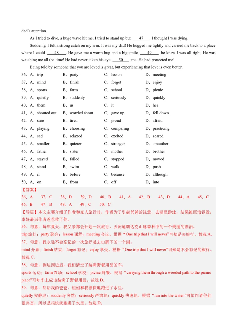 2024年一轮复习模拟押题卷（浙江杭州专用）-2024年中考英语一轮复习讲练测（解析版）_初中全科电子版试卷练习试题_英语_2024中考模拟题英语(1)_一模