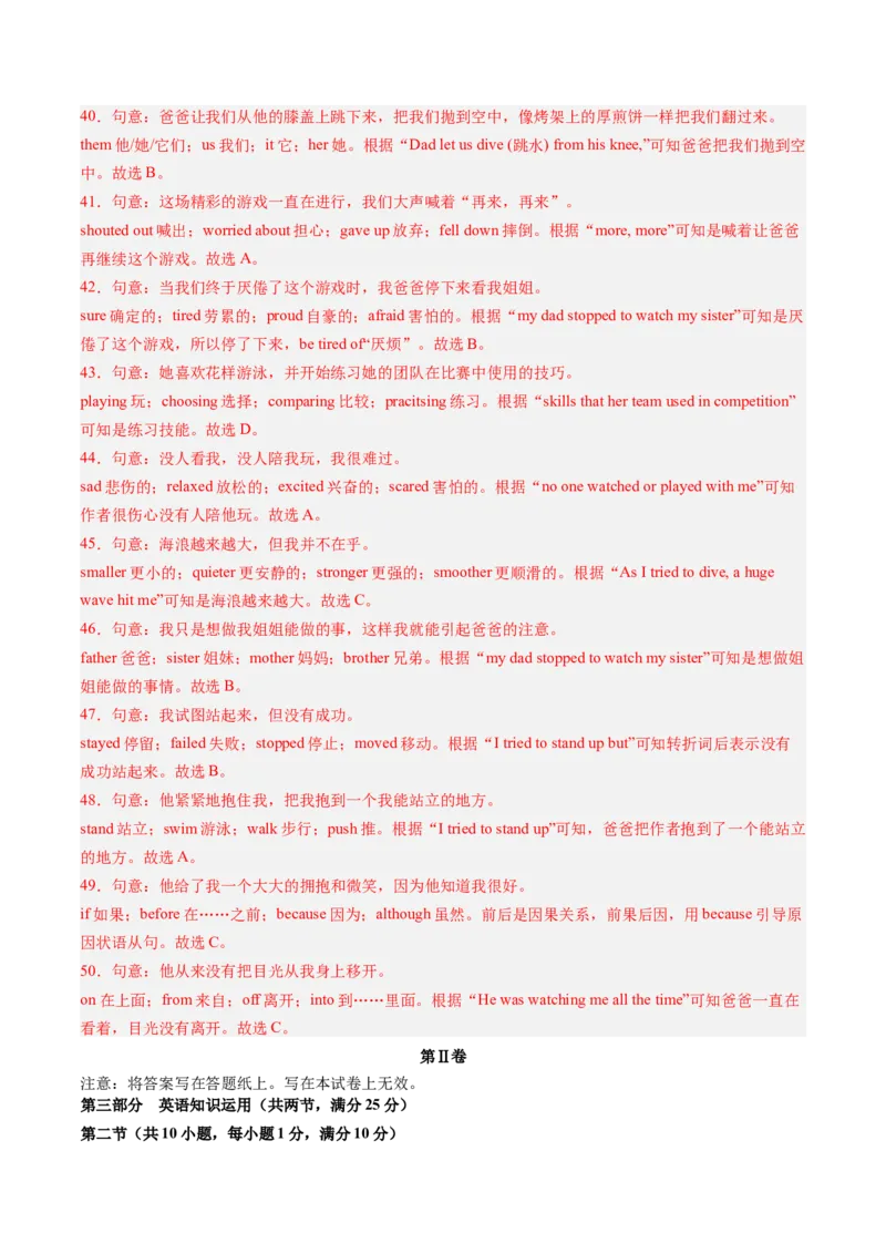 2024年一轮复习模拟押题卷（浙江杭州专用）-2024年中考英语一轮复习讲练测（解析版）_初中全科电子版试卷练习试题_英语_2024中考模拟题英语(1)_一模