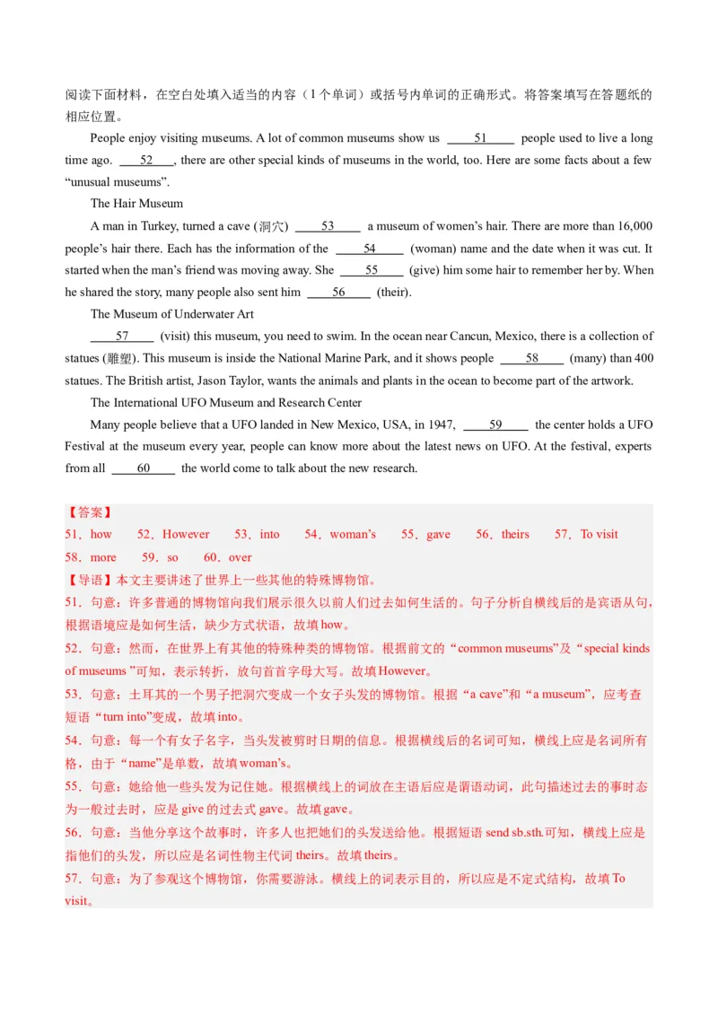 2024年一轮复习模拟押题卷（浙江杭州专用）-2024年中考英语一轮复习讲练测（解析版）_初中全科电子版试卷练习试题_英语_2024中考模拟题英语(1)_一模