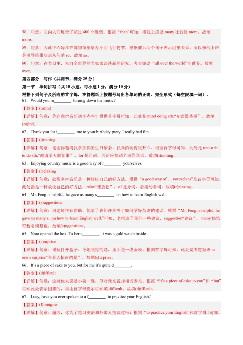 2024年一轮复习模拟押题卷（浙江杭州专用）-2024年中考英语一轮复习讲练测（解析版）_初中全科电子版试卷练习试题_英语_2024中考模拟题英语(1)_一模