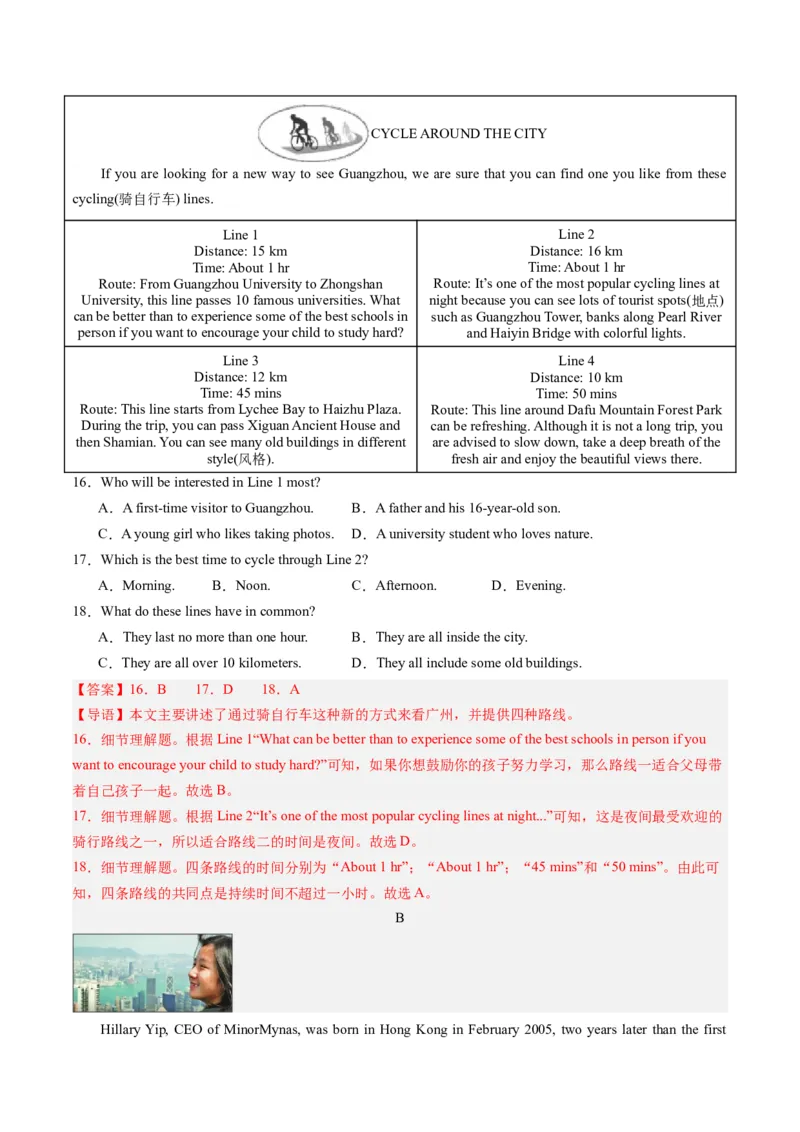 2024年一轮复习模拟押题卷（浙江杭州专用）-2024年中考英语一轮复习讲练测（解析版）_初中全科电子版试卷练习试题_英语_2024中考模拟题英语(1)_一模