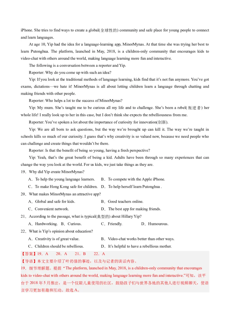 2024年一轮复习模拟押题卷（浙江杭州专用）-2024年中考英语一轮复习讲练测（解析版）_初中全科电子版试卷练习试题_英语_2024中考模拟题英语(1)_一模