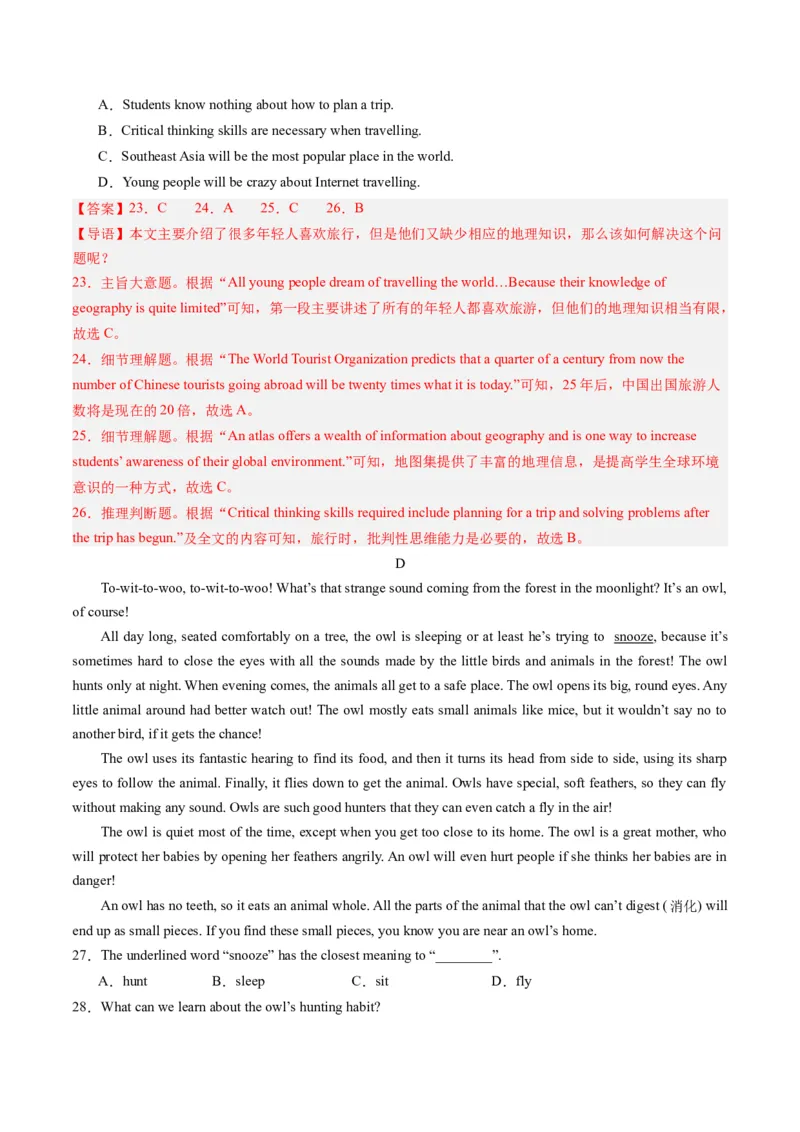 2024年一轮复习模拟押题卷（浙江杭州专用）-2024年中考英语一轮复习讲练测（解析版）_初中全科电子版试卷练习试题_英语_2024中考模拟题英语(1)_一模