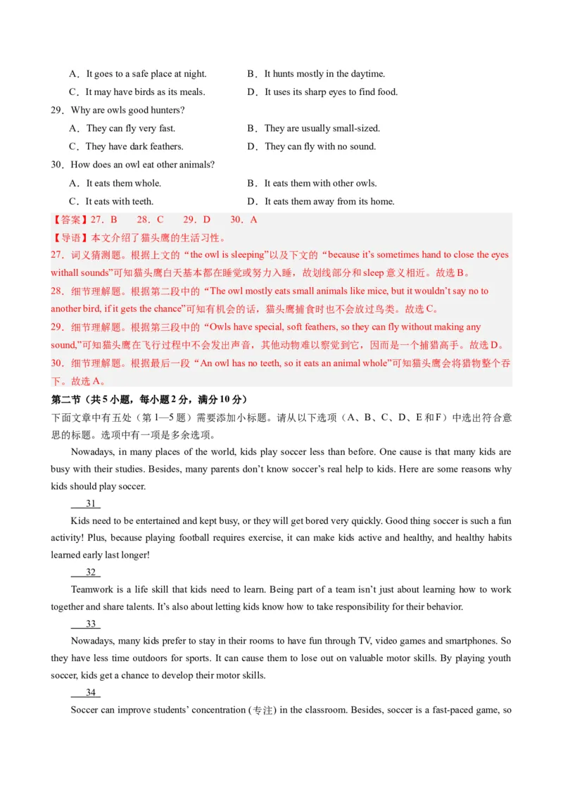 2024年一轮复习模拟押题卷（浙江杭州专用）-2024年中考英语一轮复习讲练测（解析版）_初中全科电子版试卷练习试题_英语_2024中考模拟题英语(1)_一模