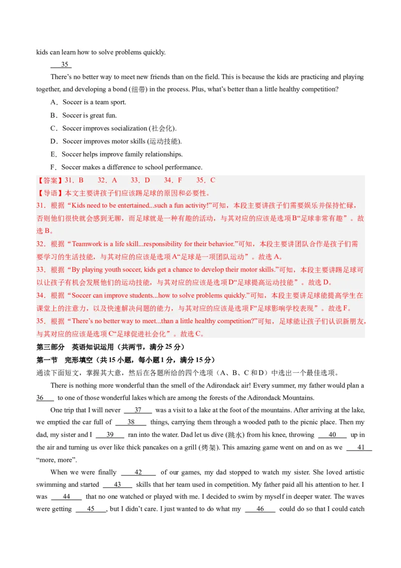 2024年一轮复习模拟押题卷（浙江杭州专用）-2024年中考英语一轮复习讲练测（解析版）_初中全科电子版试卷练习试题_英语_2024中考模拟题英语(1)_一模