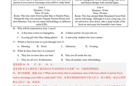 2024年一轮复习模拟押题卷（浙江杭州专用）-2024年中考英语一轮复习讲练测（解析版）_初中全科电子版试卷练习试题_英语_2024中考模拟题英语(1)_一模