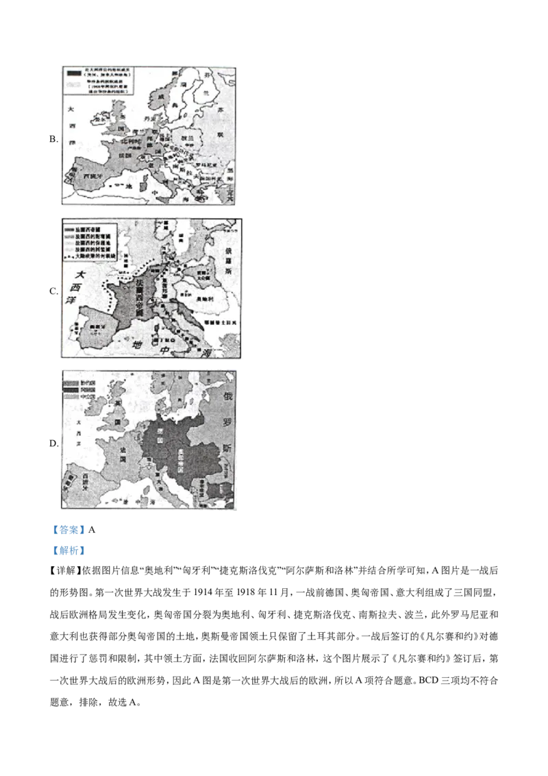 2019山东滨州历史试卷+答案+解析(word整理版)_山东历年中考真题_山东省历年中考真题2013~2024_初中历史历年真题（2013-2024）