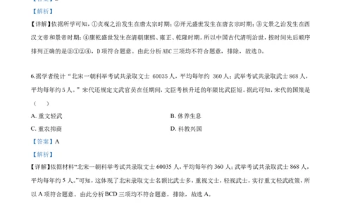 2019山东滨州历史试卷+答案+解析(word整理版)_山东历年中考真题_山东省历年中考真题2013~2024_初中历史历年真题（2013-2024）