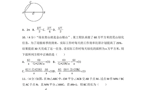 2018山东淄博数学试卷+答案+解析(word整理版)_山东历年中考真题_山东省历年中考真题2013~2024_初中数学历年真题（2013-2024）